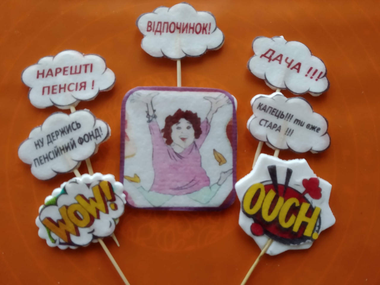 

Набор топперов "Пенсия"