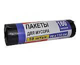 

Пакеты для мусора 160л*10шт "Super Luxe"