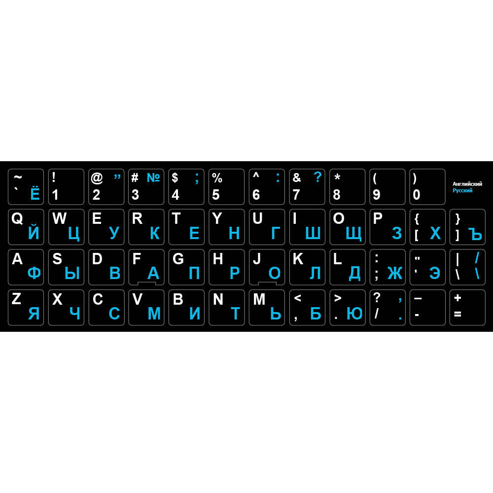

Наклейка на клавиатуру Rus / English 12 х 12 мм чёрный фон / синие буквы