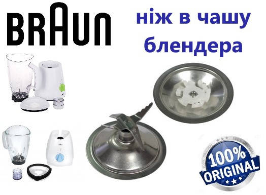 

Нож-измельчитель для блендера Braun. Код: AS00000033 (7322310944, 64184625)