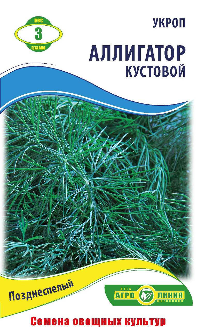 

Семена укропа Аллигатор кустой 3 г Агролиния