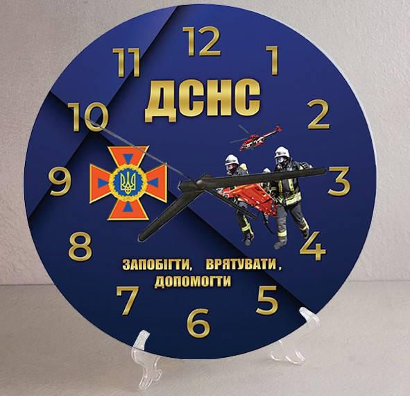 

Часы Настенные и Настольные ДСНС Украины 30см