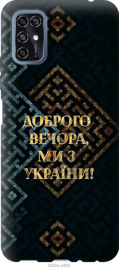 

На ZTE Blade V2020 Smart Мы из Украины v3 "5250u-2458-54936", Желтый