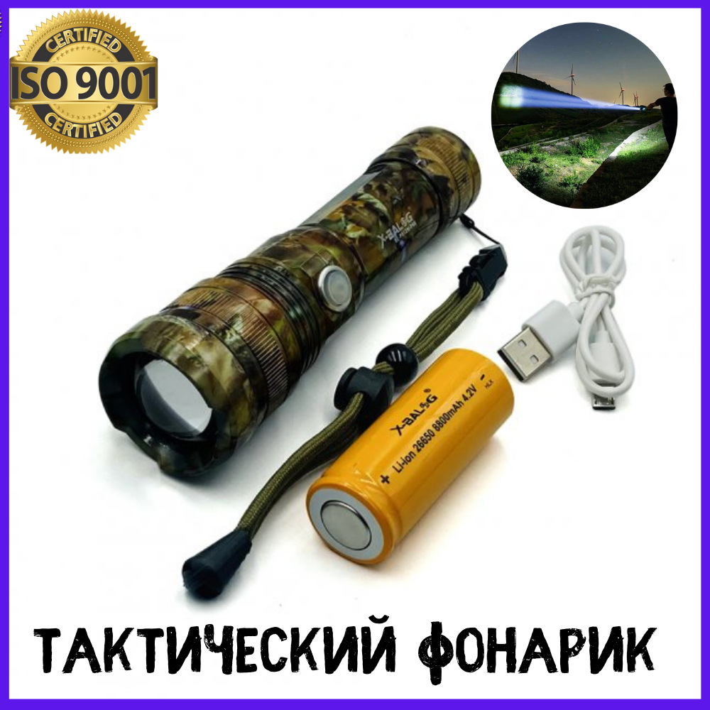 

Тактический яркий фонарик, ручной фонарик Bailong BL-P512M-P90