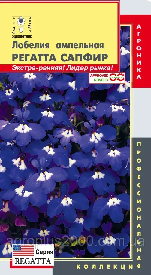 

Семена Лобелия ампельная Регатта Сапфир 8 мультидраже (~40 семян) Агроника, Синий