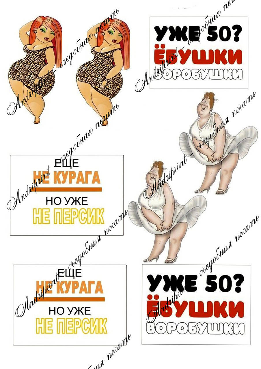 

Съедобная картинка "Девушка" сахарная и вафельная картинка а4