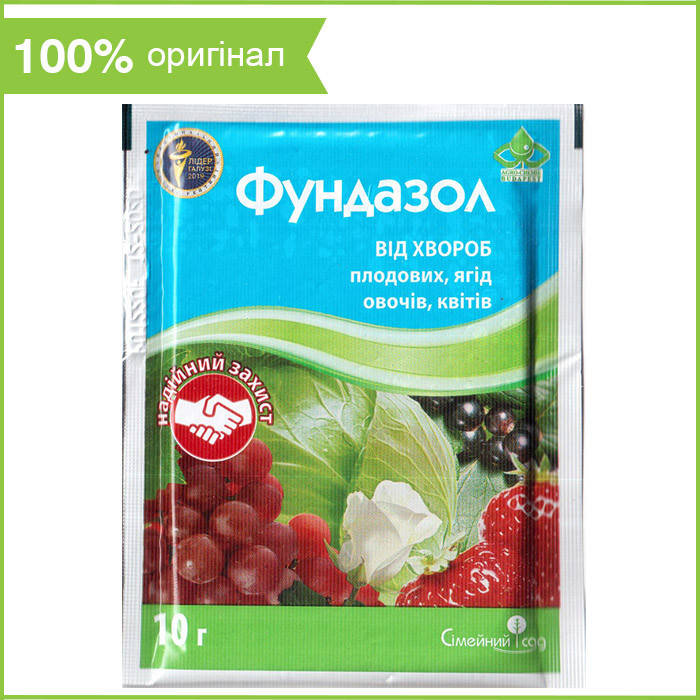 

Фунгицид для плодовых, винограда, свеклы, капусты, роз и др. "Фундазол" 10 г от ТМ "Семейный Сад" (оригинал)