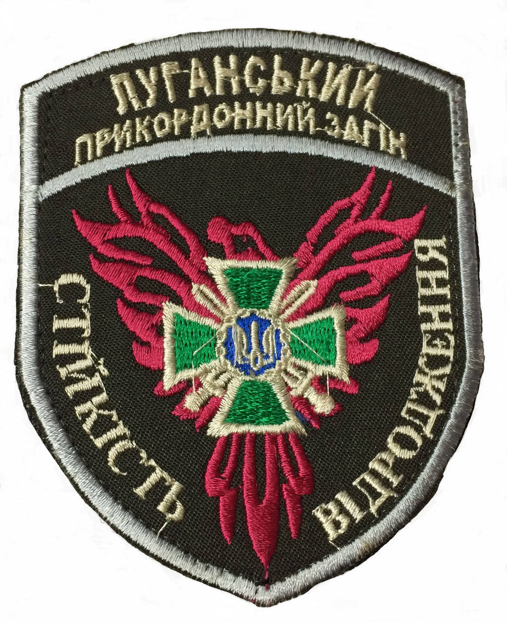 

Луганский Пограничный отряд / Серая нить