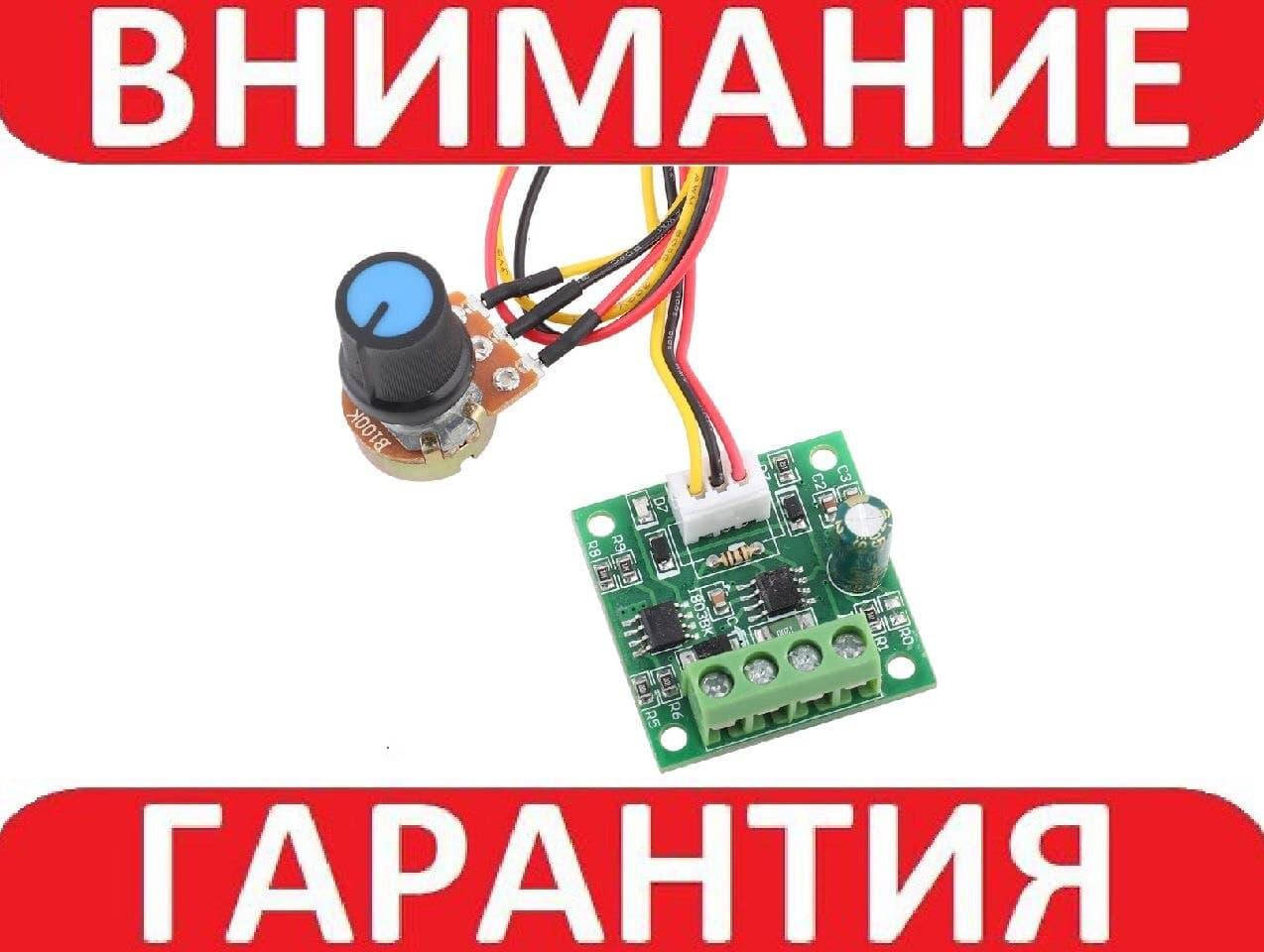 

ШИМ-регулятор скорости электродвигателя1.8-15V 2A
