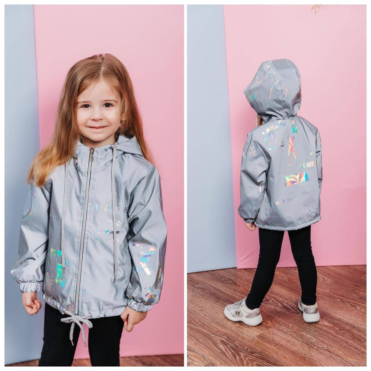 

Ветровка для девочки "Мадонна" 116, Серый