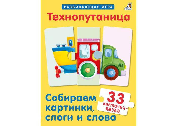 

Настольная игра Робинс Технопутаница. Собираем картинки, слоги и слова (5371)
