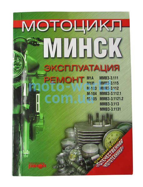 

Книга Минск (Ранок)
