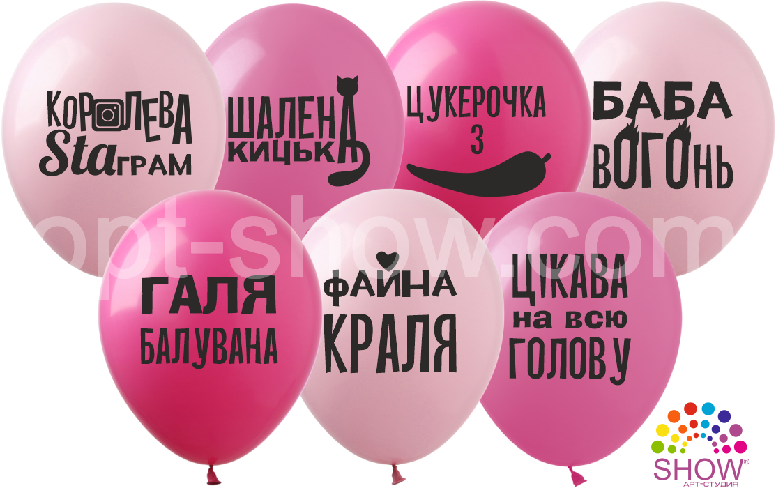 

Латексные шары 12" (30 см) Галя балувана, 10 шт ТМ KALISAN