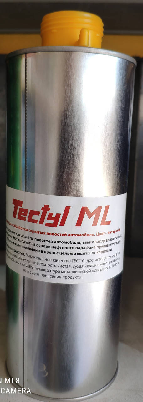 

Автоконсервант для внутренних полостей Tectyl ML 1л, Янтарный