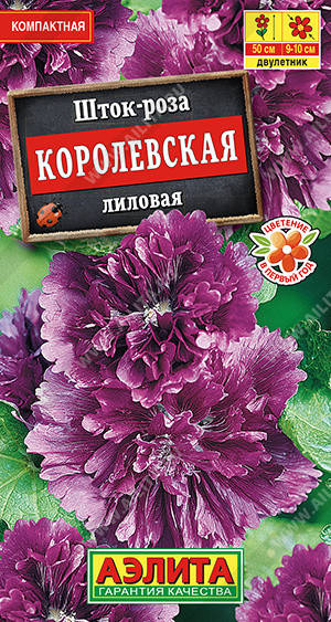 

Семена Мальва (Шток-роза) Королевская лиловая 0,1 грамма Аэлита, Пурпурный