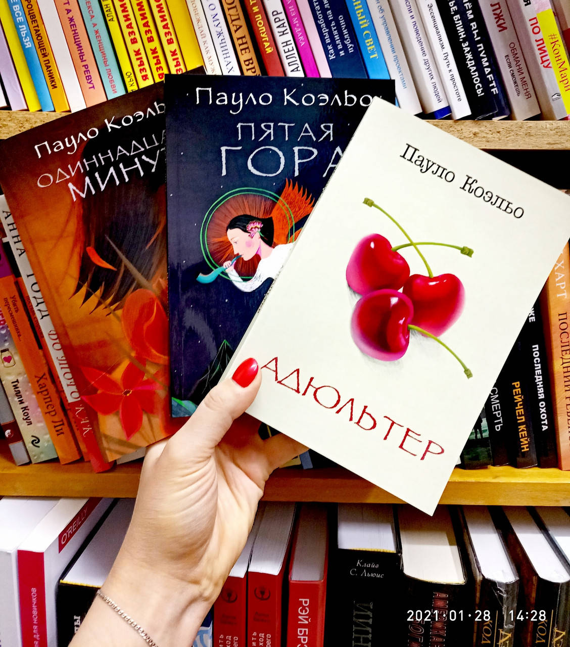 

Одиннадцать минут + Пятая гора + Адюльтер комплект 3 книги Пауло Коэльо