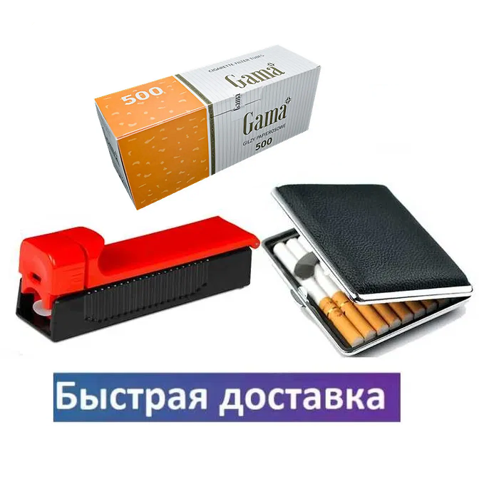 

Ручная машинка для набивки сигарет, самокруток, гильз.