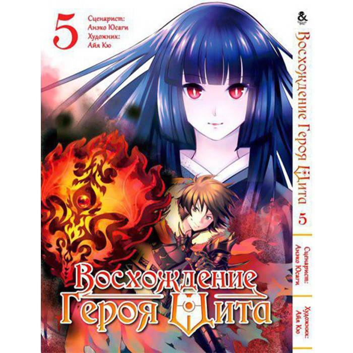 

Манга Восхождение Героя Щита Том 5 Tentacle House (8296)