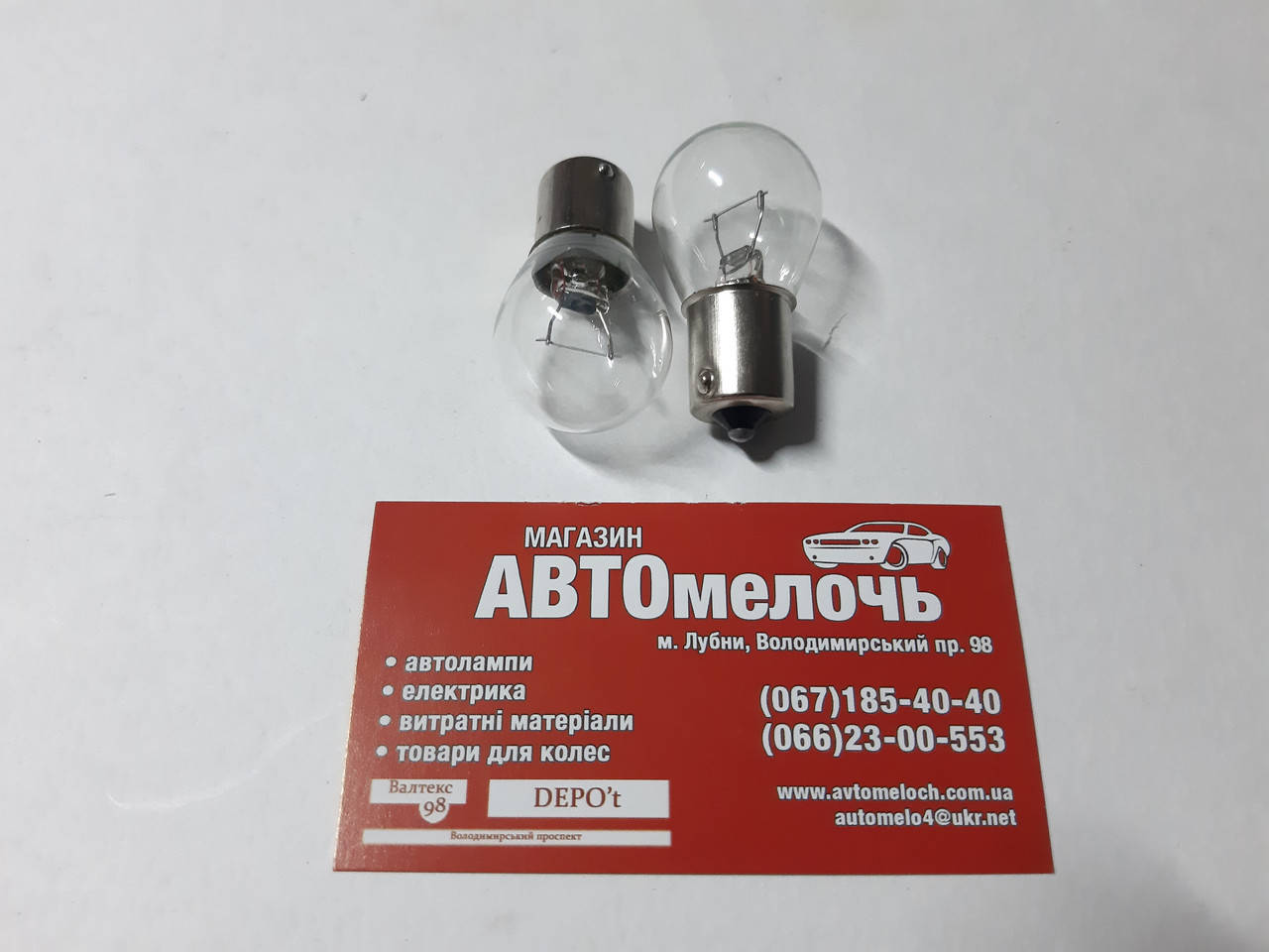 

Лампа P21W 12V 21W 1 контакт