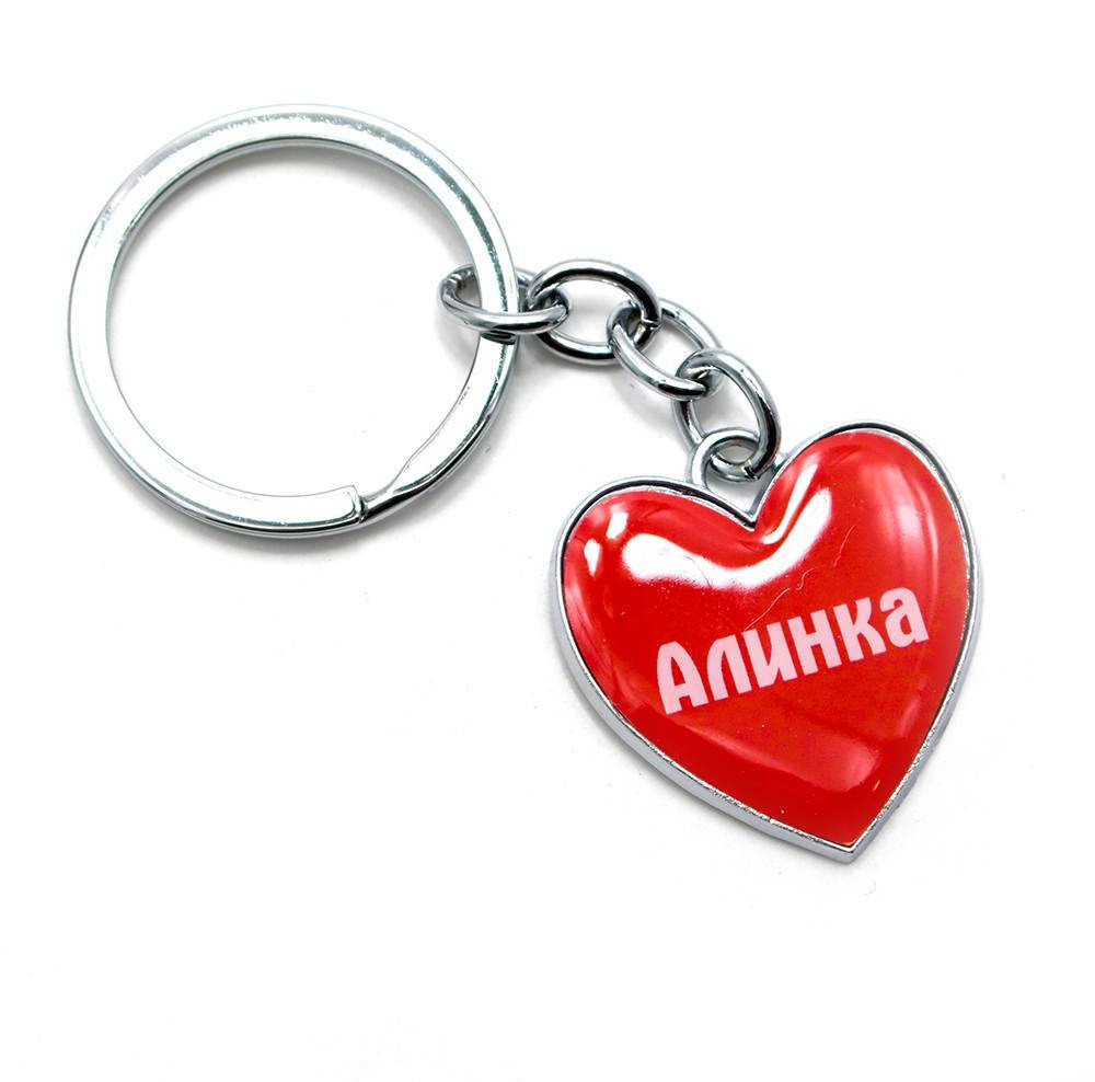 

Брелок сердечко "Алина" металл (25749)