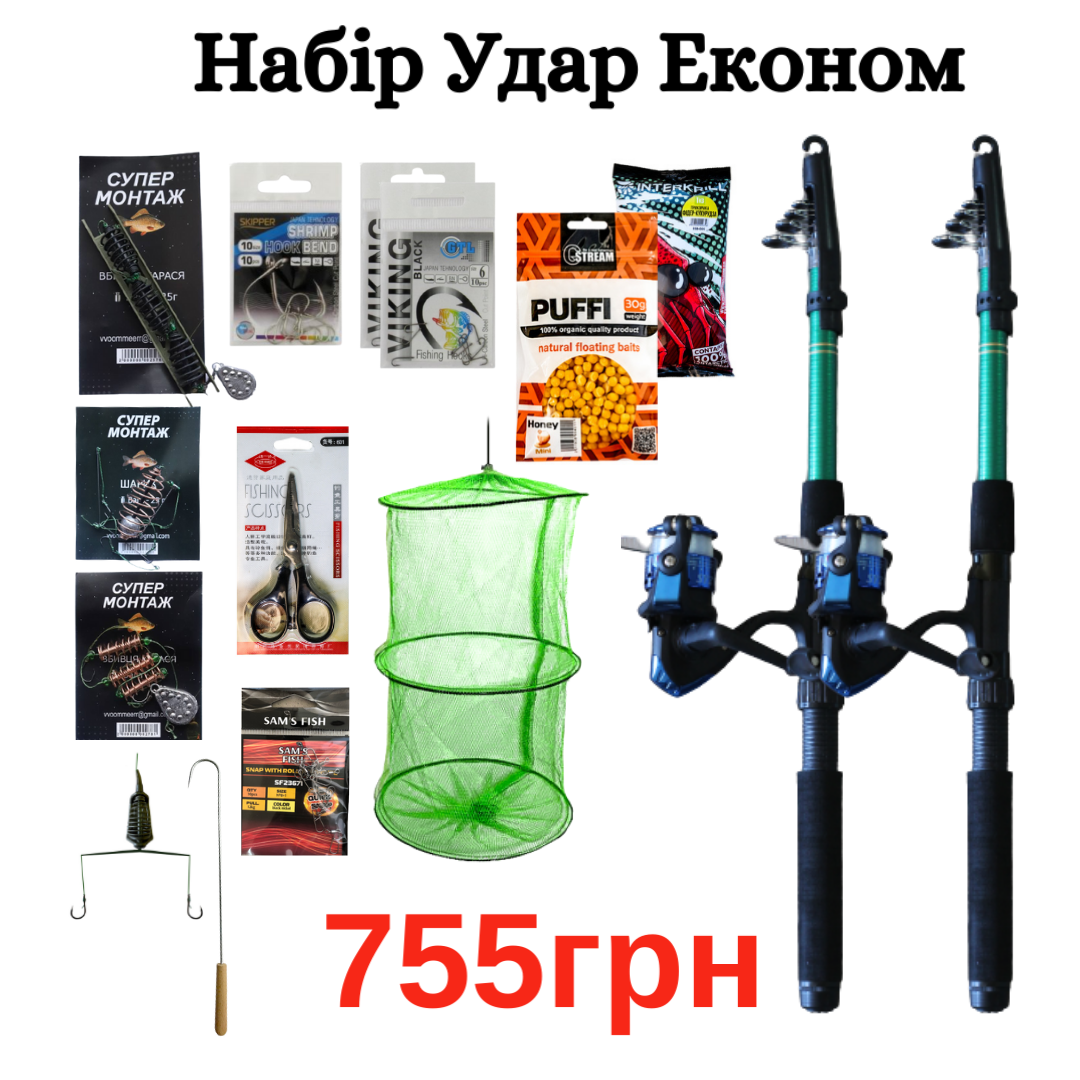 

Набір Удар Економ 755грн