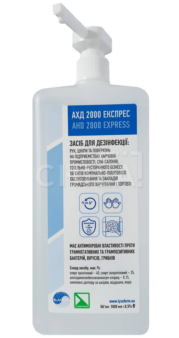 

АХД 2000 Экспресс (1000 мл) - для дезинфекции рук, кожи и небольших поверхностей