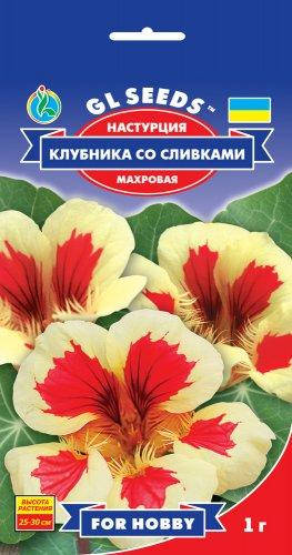 

Настурция Клубника со Сливками сорт с крупными цветками необычной окраски, упаковка 1 г