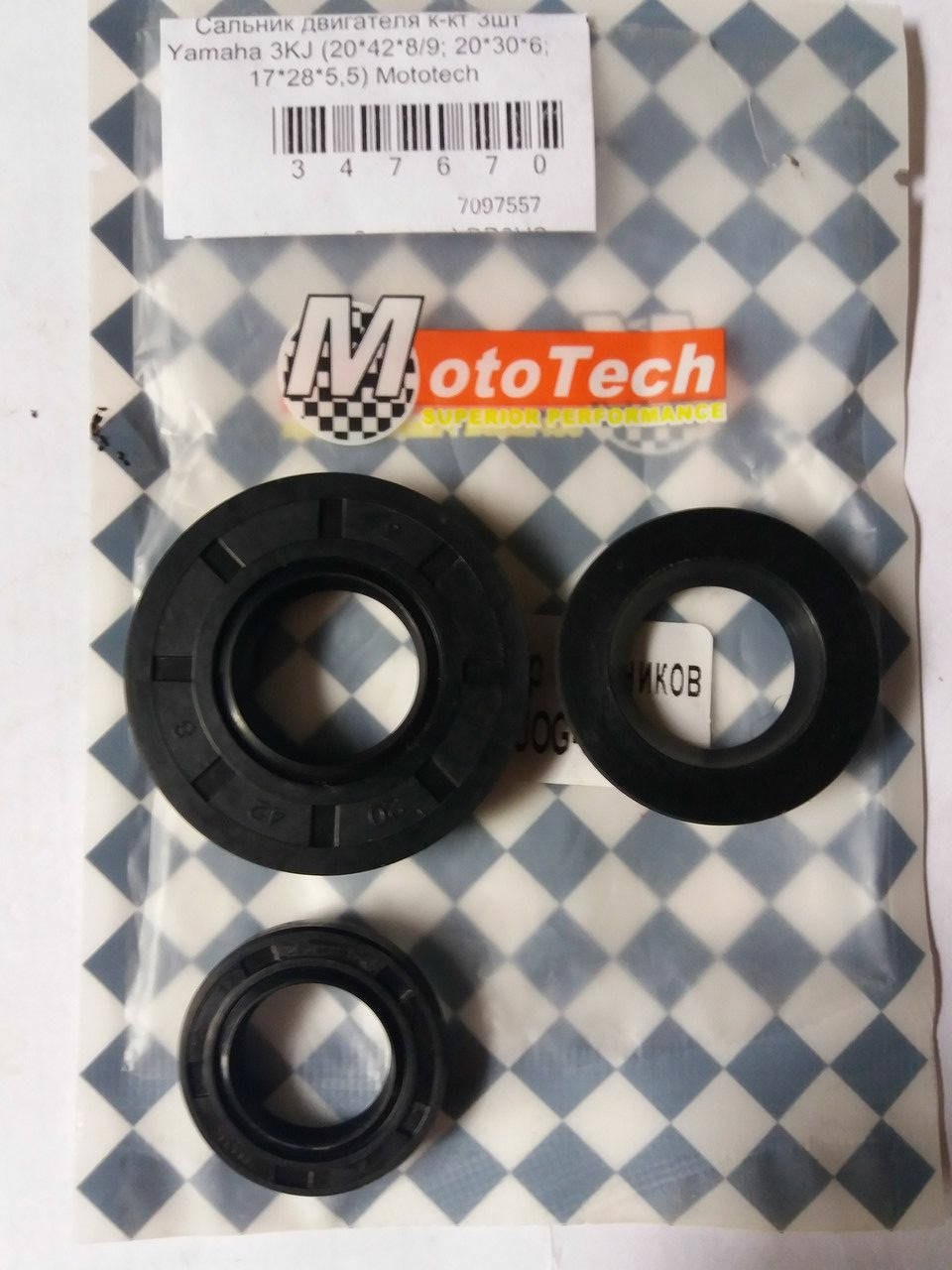 

Yamaha 50/90 JOG AXIS APRIO BJ SA Сальники комплект (20*42*8 | 20*30*6 | 17*28*5.5) фирма Mototech Тайвань