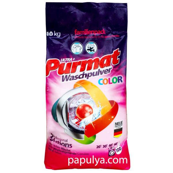 

Стиральный порошок Purmat пурмат Color 10 кг