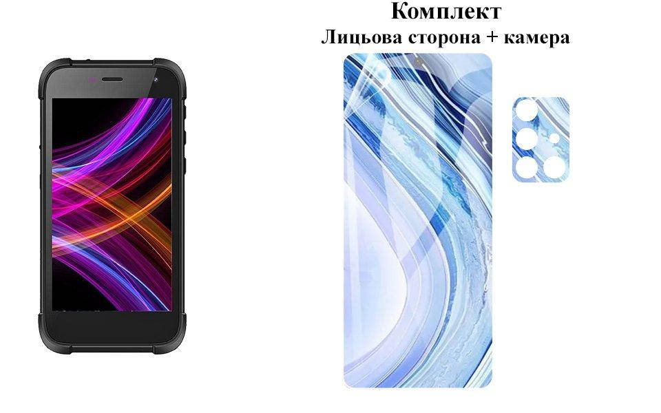 

Защитная пленка ARMOR 3D для Sigma mobile X-treme PQ29 на экран та камеру, Прозрачный