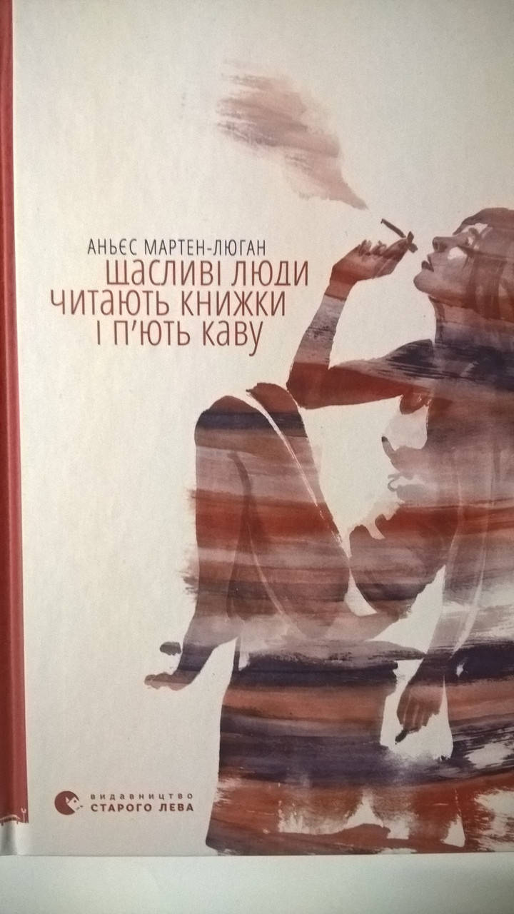 

Щасливі люди читають книжки і п'ють каву
