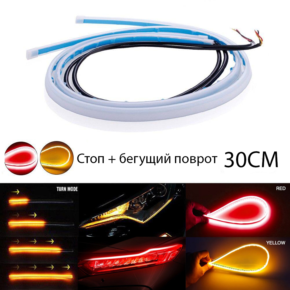 

Наружный гибкий стоп сигнал с динамическим (бегущим) поворотом 30см красно-оранжевый