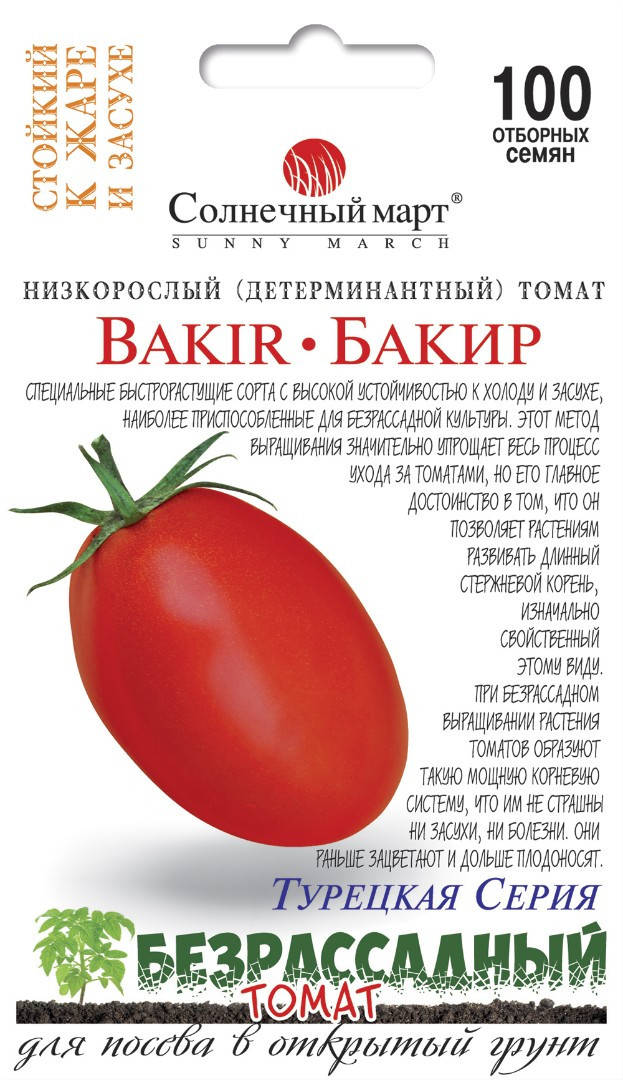 

Томат Бакир, 100шт.
