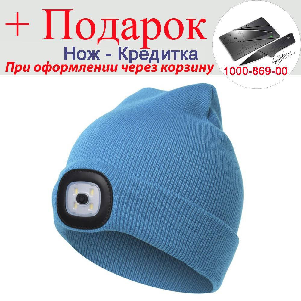 

Шапка з ліхтариком Bonnet Темно голубой