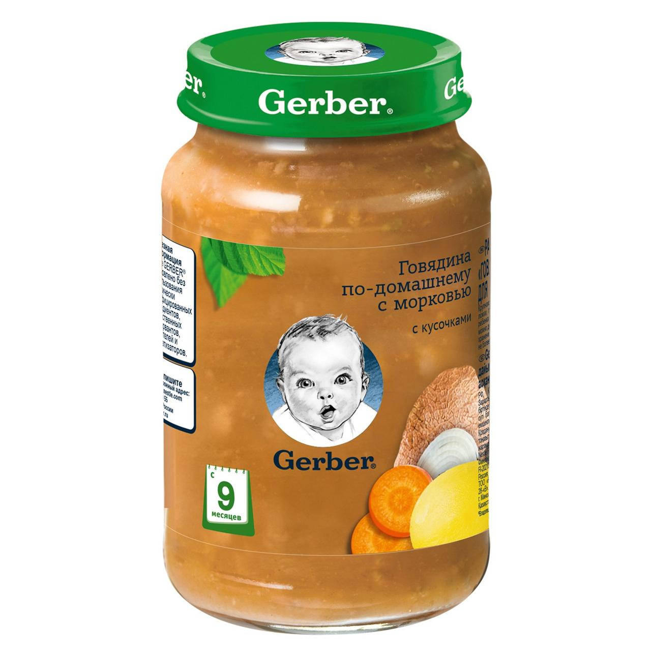 

Пюре GERBER "Рагу з яловичиною" 190 гр