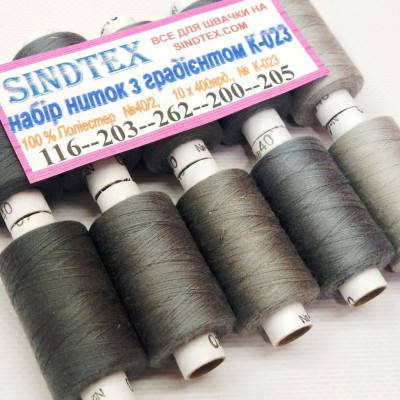 

Набор ниток с градиентом 40/2 100 полиэстер 400м (УТОС-К4-23)