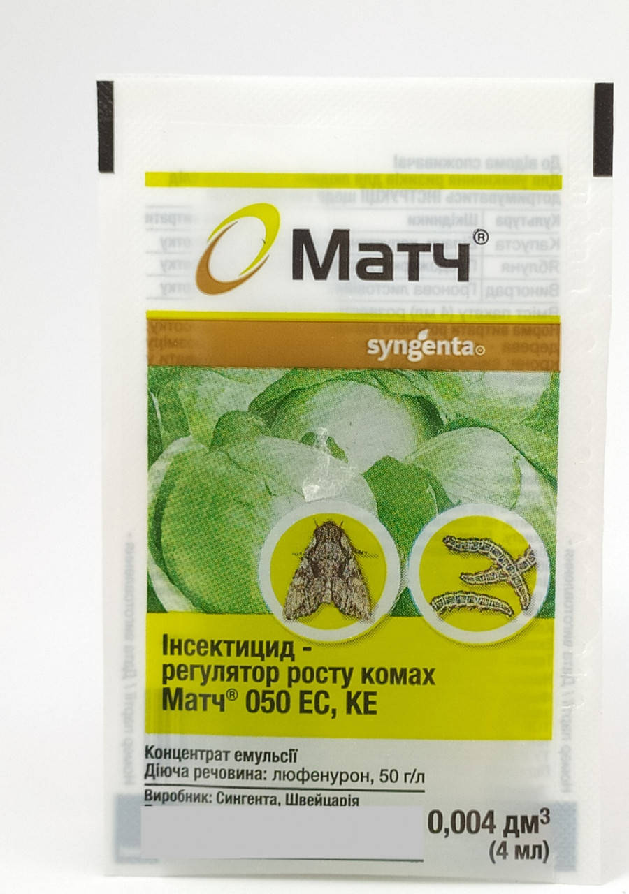 

Инсектицид Матч 4мл Syngenta