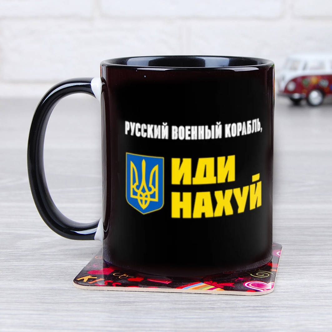 

Чашка "Русский военный корабель иди нах@й", Черный