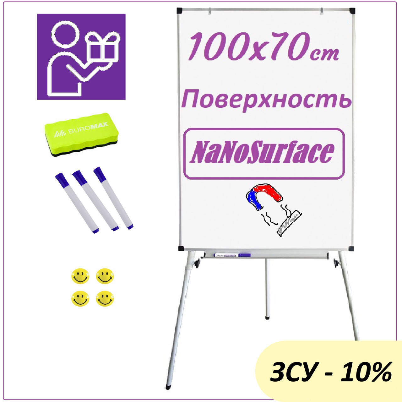 

Флипчарт магнитно-маркерный 70х100 см. Флипчарт для маркера на треноге., Белый