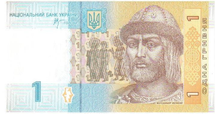 

Банкнота Украины 1 грн. 2006 г. ПРЕСС