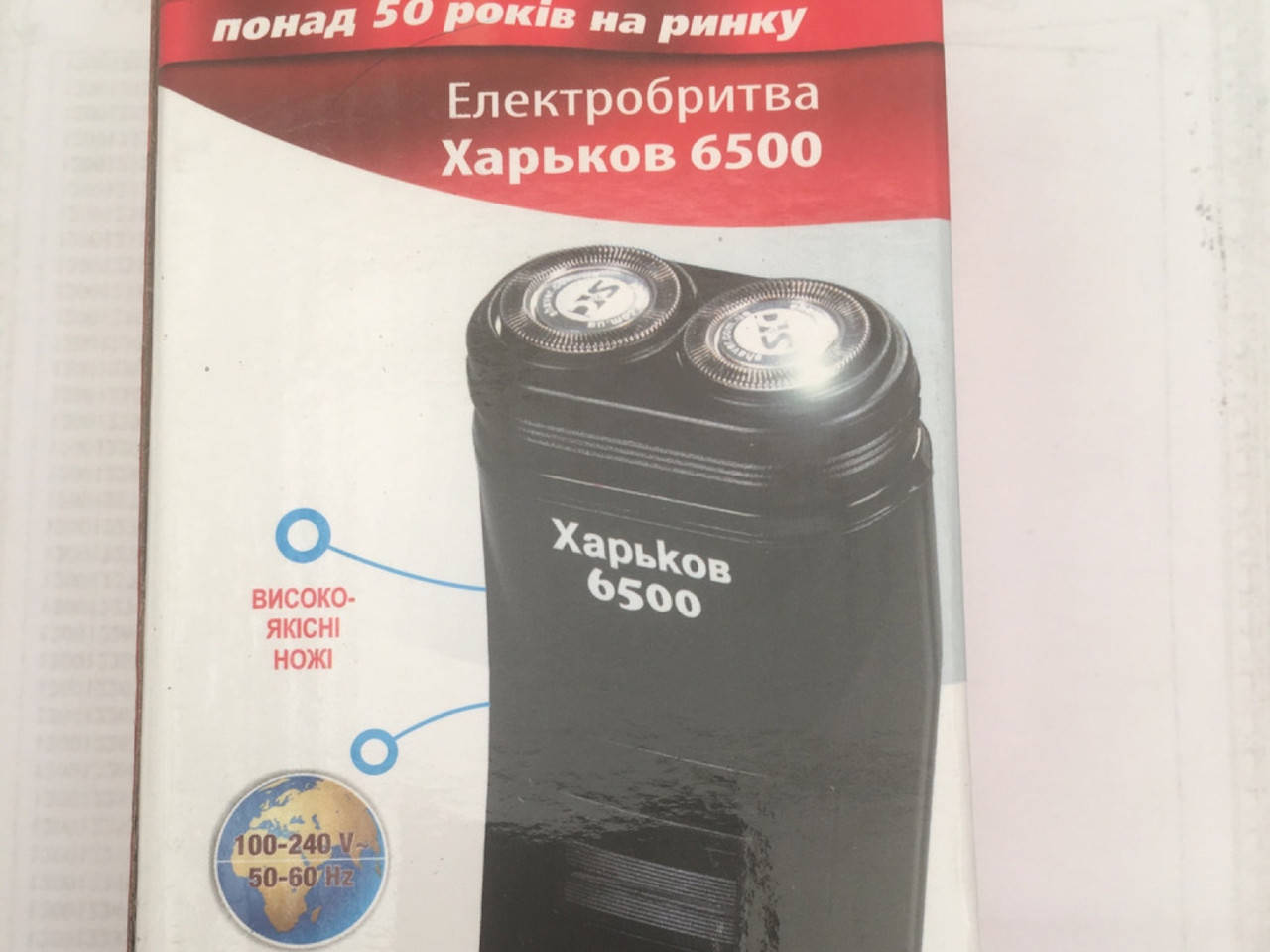 

Электробритва Х-6500 двухножевая