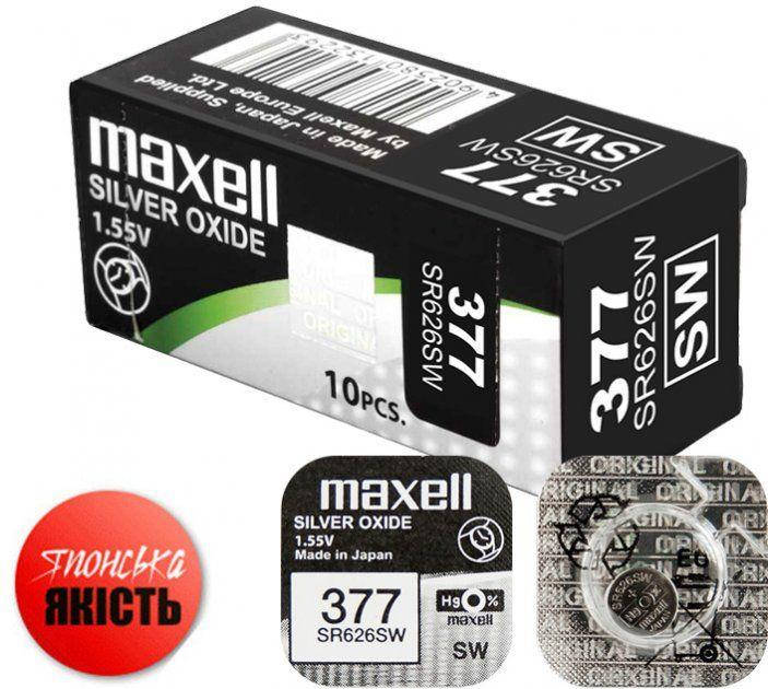 

Серебряно-оксидная батарейка Maxell "таблетка" SR626SW 10шт/уп