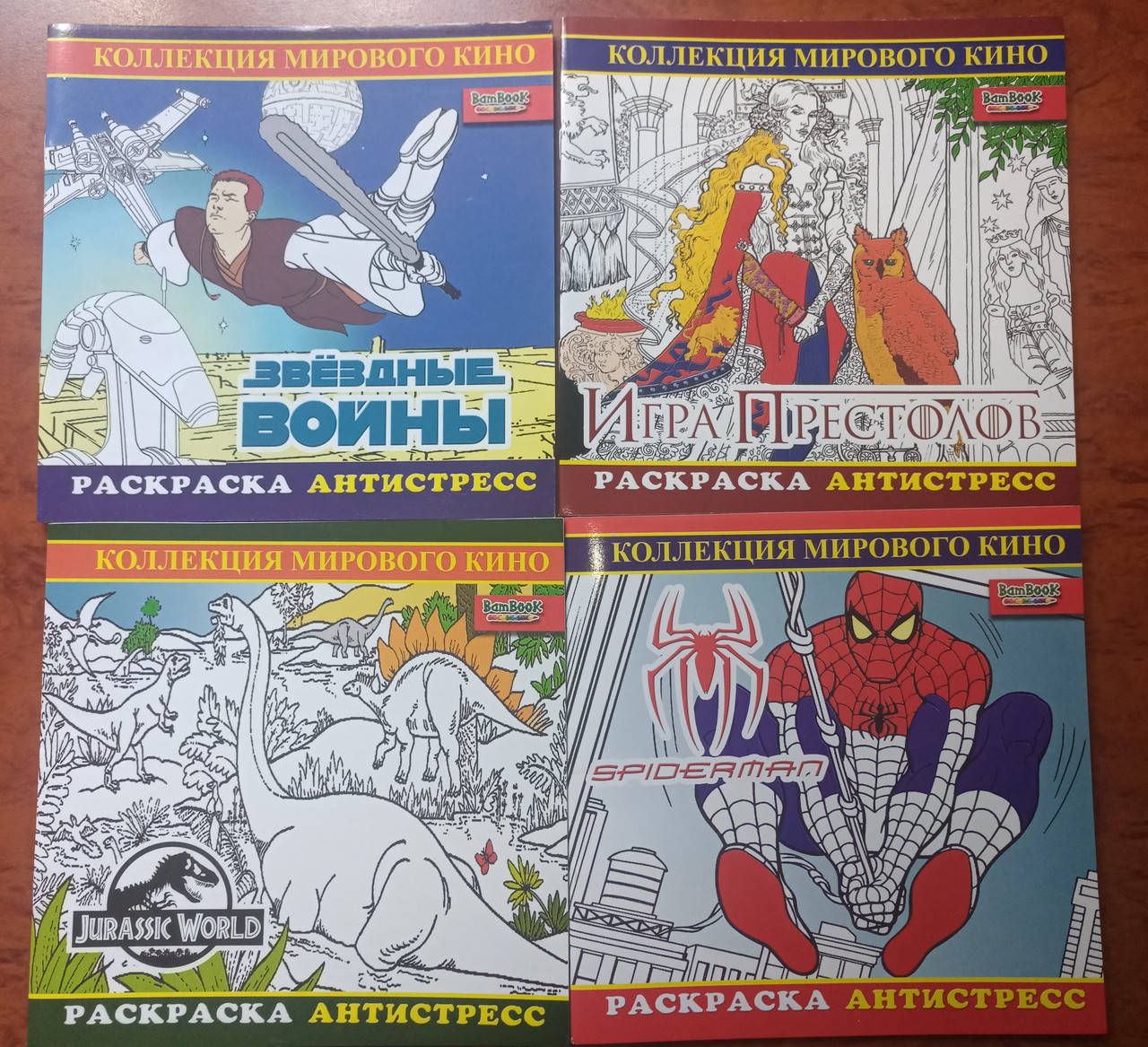 

Раскраски-антистресс Супергерои