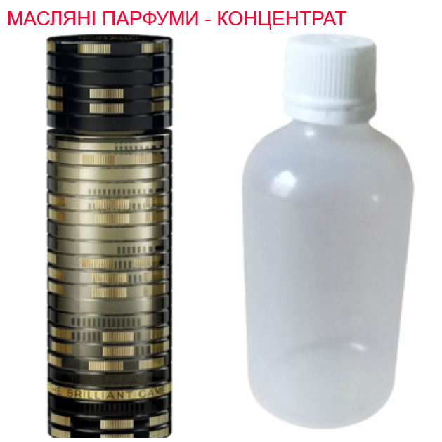 

Парфюмерная композиция (масляные духи, концентрат) - версия The Brilliant Game - 15мл.