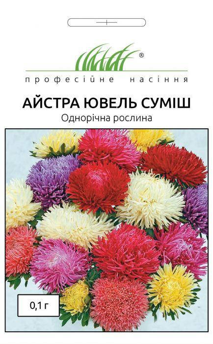 

Астра китайская Ювель смесь 0,1 г