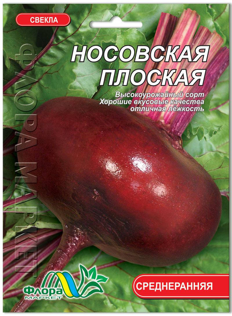 

Семена свекла Носовская плоская Флора маркет 10г.