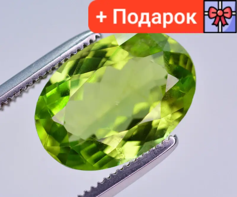 

Натуральный Гималайский Хризолит (Перидот) 3.3Ct. 11.8 x 8.2 x 4.6mm, Зелёный