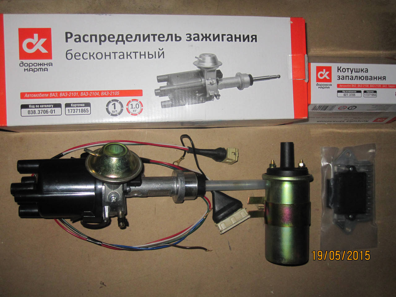 

Бесконтактная система зажигания Ваз 2103,2106,2107 Дорожная карта