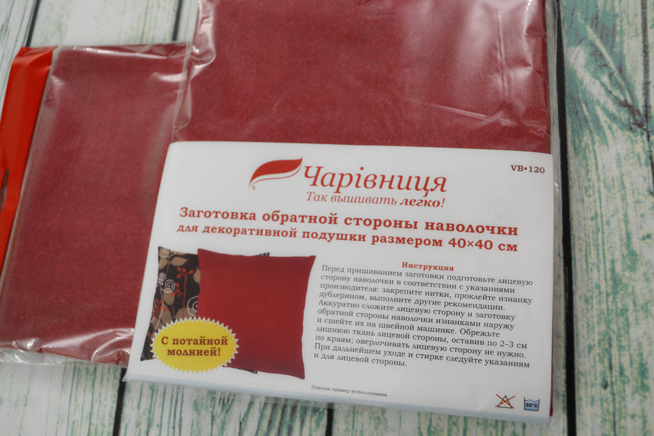 

Оборот для подушки, цвет - красное вино
