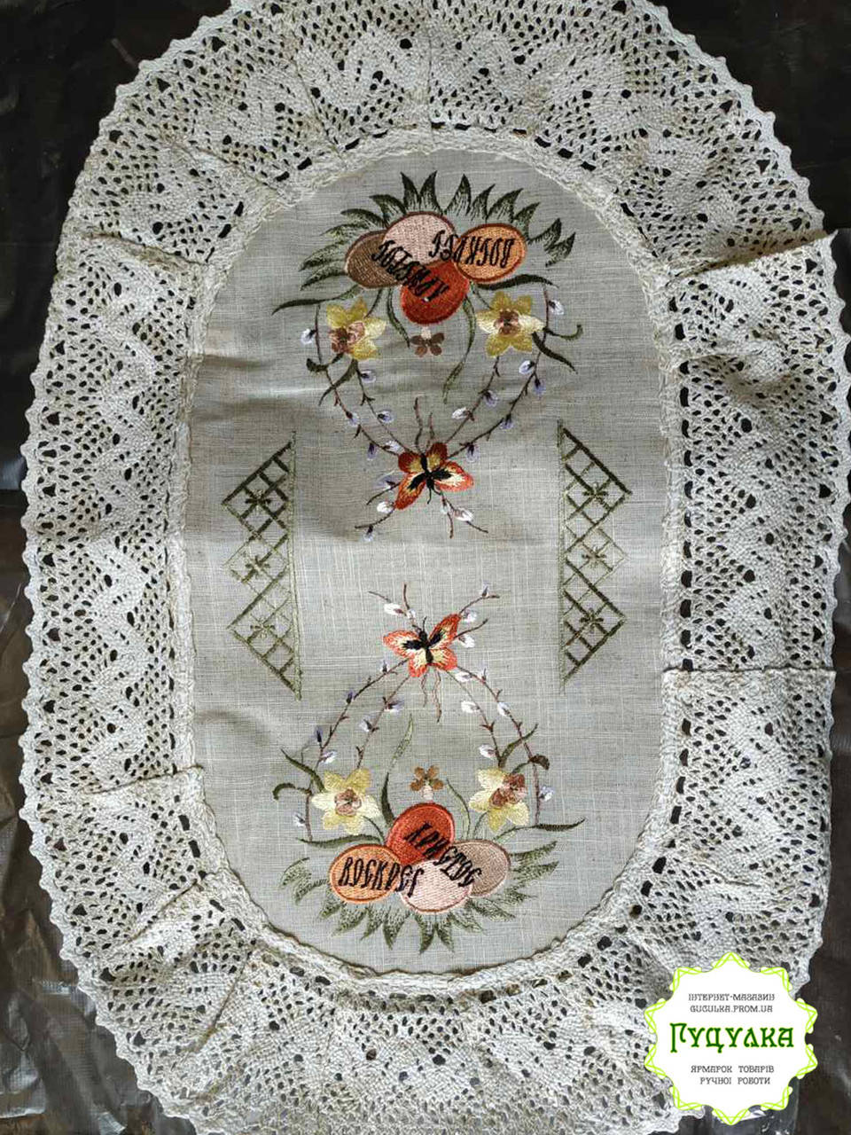 

Серветка великодня з льону та ажурним мереживом 40*60 см, Серый